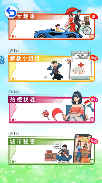 出门选穿搭