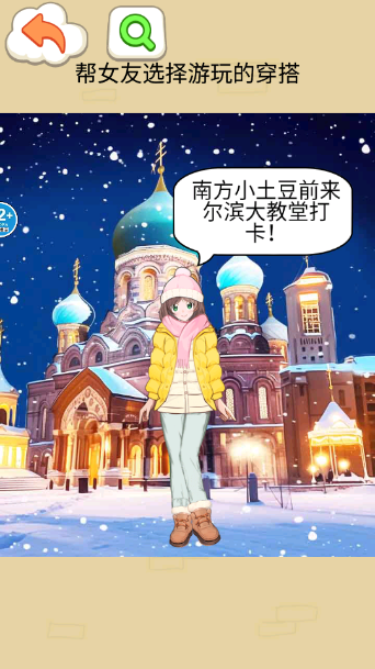 出门选穿搭