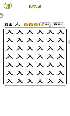 找茬小帮手