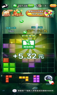 熊猫乐消消