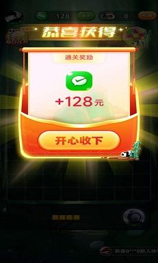 熊猫乐消消