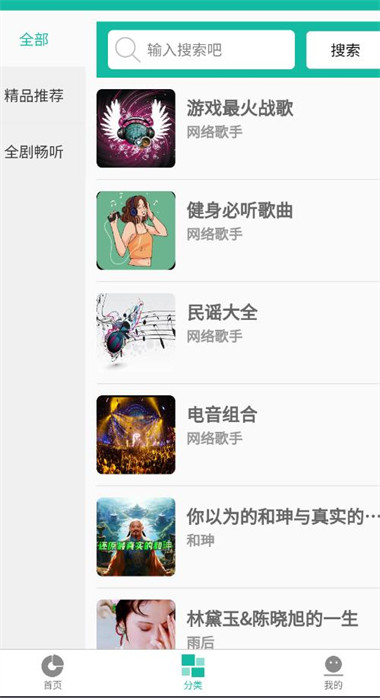 乐趣音乐