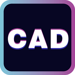 cad看图制图软件免费v1.0安卓版