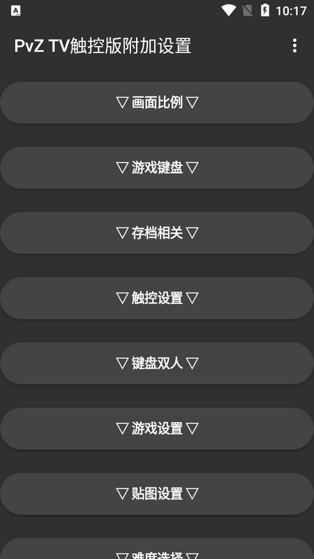 PvZ 噩梦版随机版