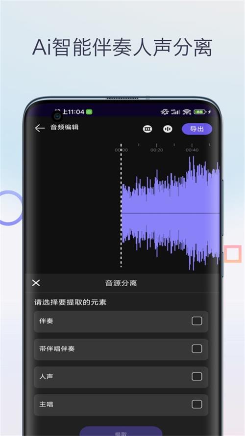 柒号音频变调