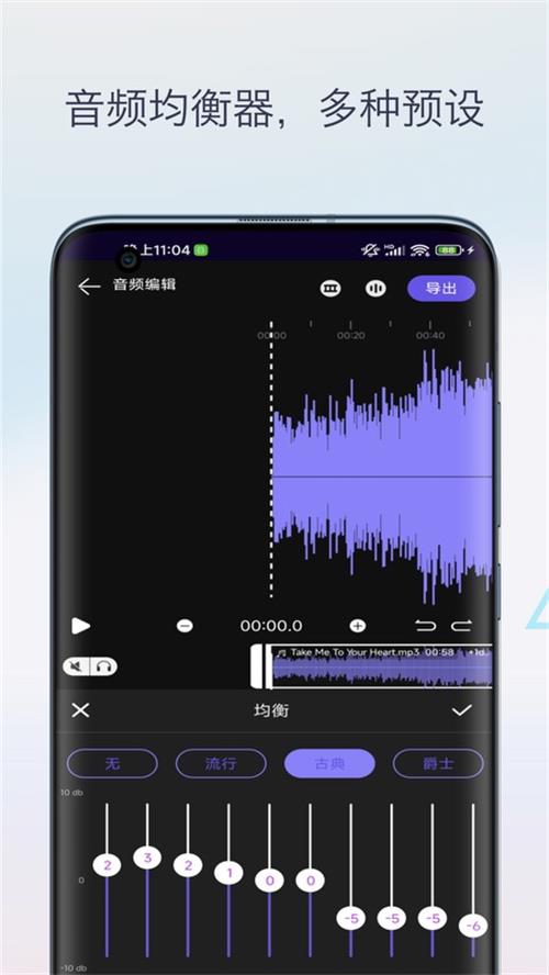 柒号音频变调