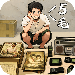 时光杂货店官方版v0.9.4安卓版