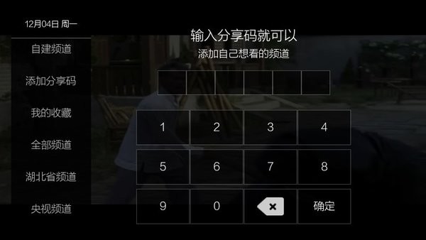 超秒直播电视
