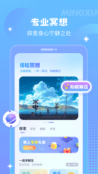 顷松