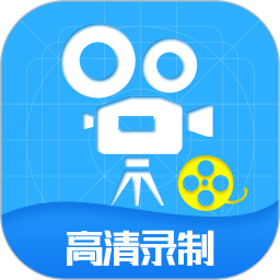 屏幕录制工具免费软件v3.5.2安卓版