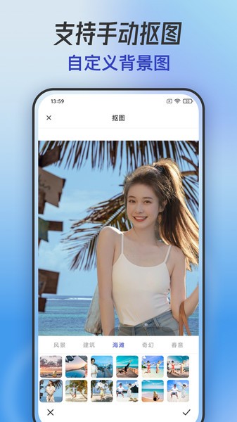 手机抠图软件界面截图预览(3)