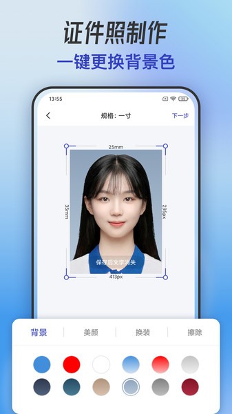 手机抠图软件界面截图预览(4)