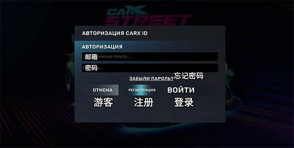 CarX Streets手游