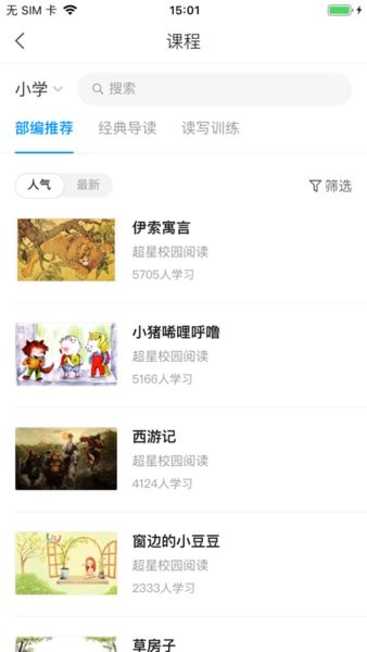 易加阅读苏州工业园区定制版