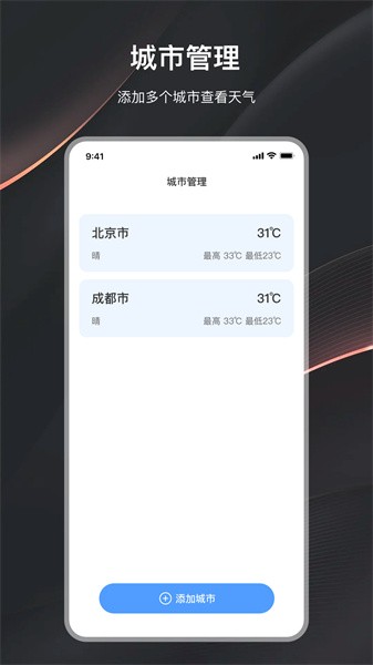 户外指南针助手界面截图预览(1)