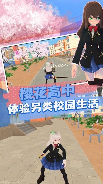 高校物语模拟器游戏