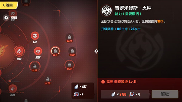 崩坏3手游九游版