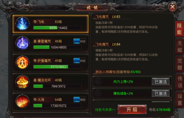 王者国度传奇手游官方