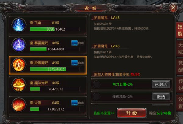 王者国度传奇手游官方