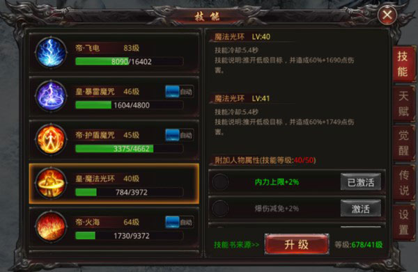 王者国度传奇手游官方