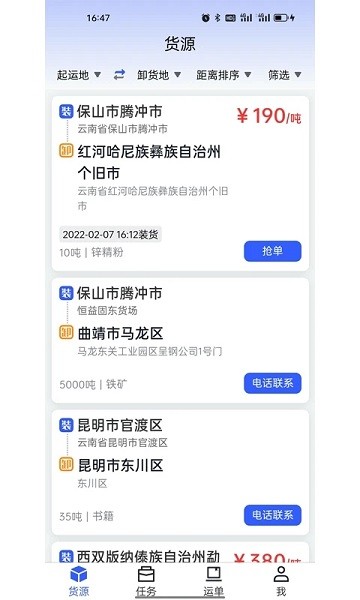 瑞和车队