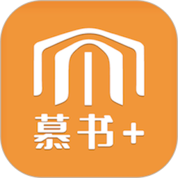 慕书读书app v2.9.6安卓版