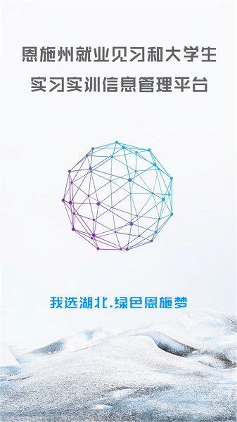 恩施人才网