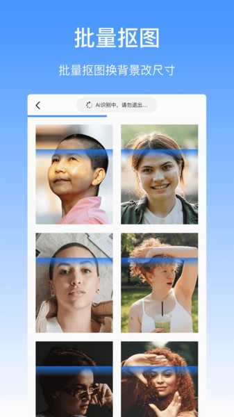 抠图酱apk官方版界面截图预览(4)