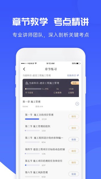 益题库软件