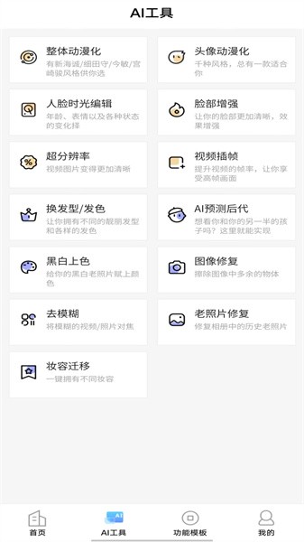 去水印抠图宝界面截图预览(1)