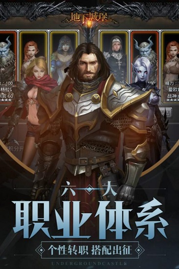 地下城堡2黑暗觉醒九游版