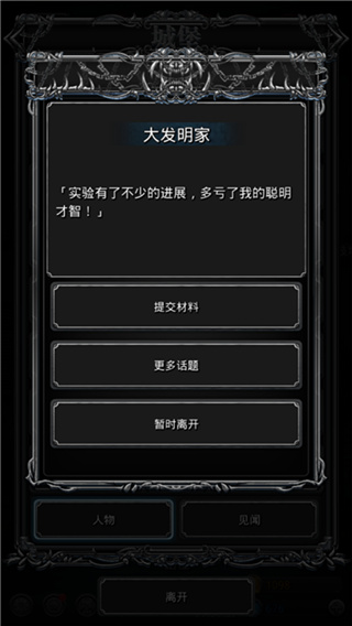 地下城堡2黑暗觉醒九游版