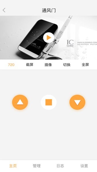 联吧手机远程app官方