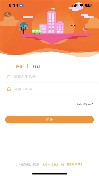 郴州公交通手机版界面截图预览(2)