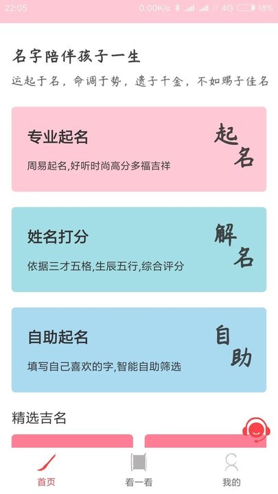 玖安起名取名软件