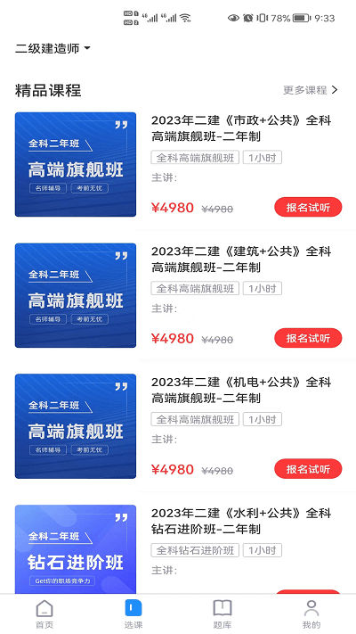 学天乐网校