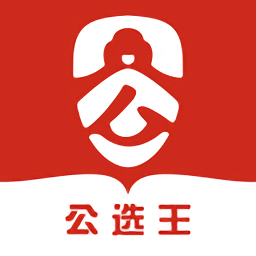 公选王遴选网官方版v4.4.0安卓手机版