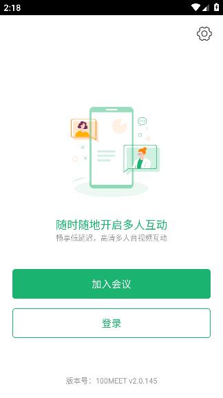 医百会议
