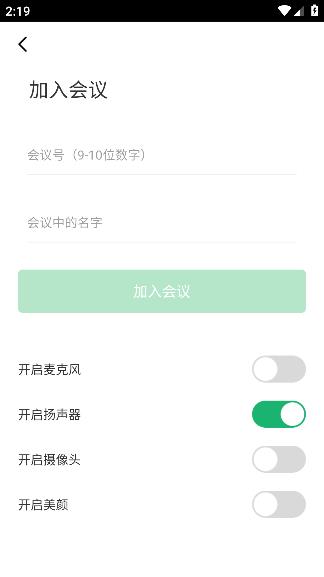 医百会议