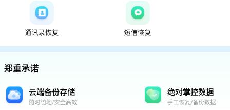 聊天记录恢复存档工具