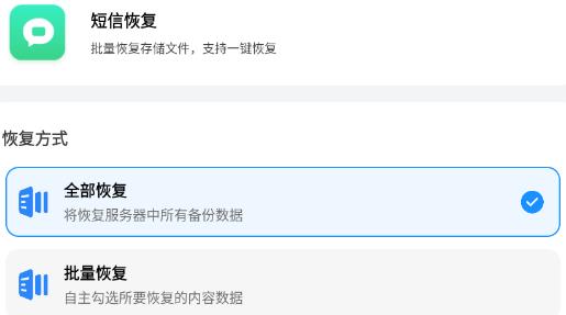 聊天记录恢复存档工具