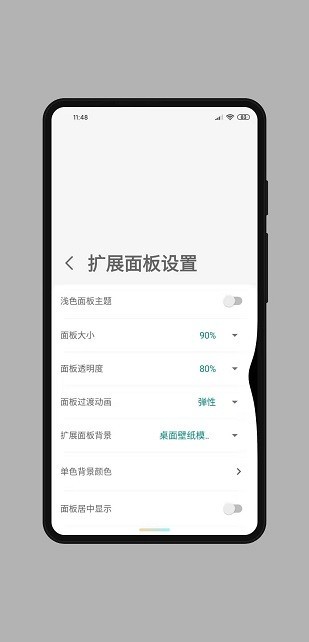 全面屏手势