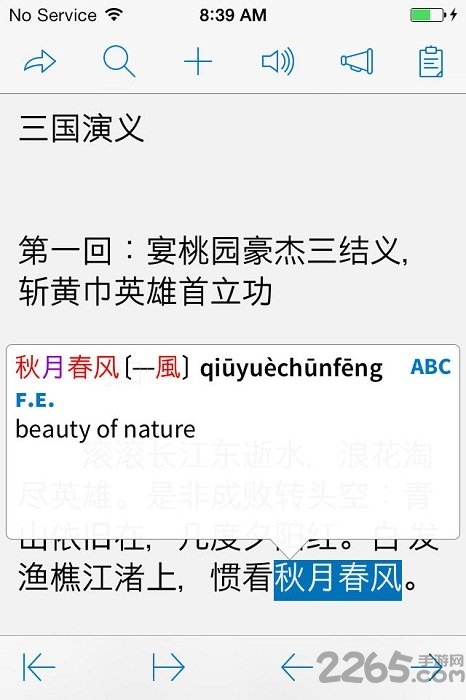 Pleco界面截图预览(4)