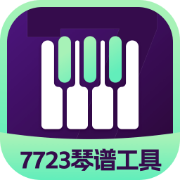 蛋仔琴谱工具app v2.0安卓免费版