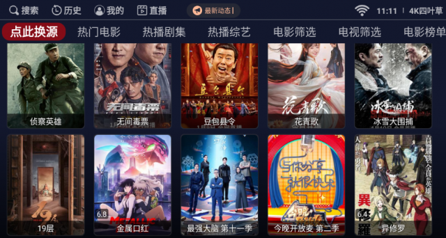 4K四叶草