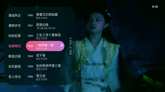灵犀直播