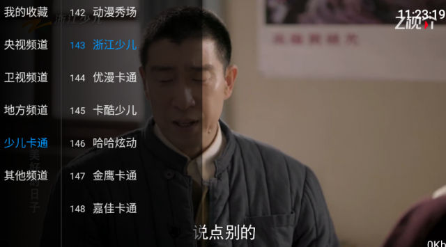 看TV