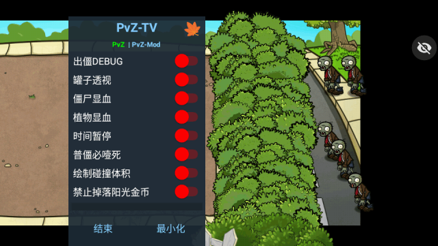 PvZ 噩梦版随机版