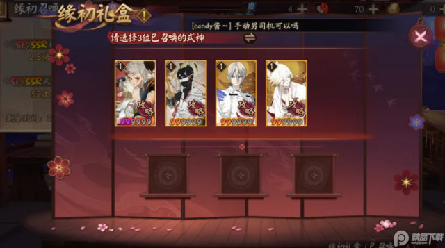阴阳师