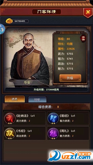 <strong>极品芝麻官</strong>
